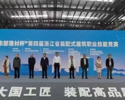 集团公司在浙江省装配式建筑职业技能竞赛构件深化设计专项赛中荣获佳绩