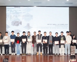 第三届浙江工业大学“建筑设计工作营”圆满落幕