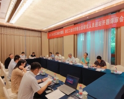 浙工大工程设计集团召开省级博士后工作站开题评审会