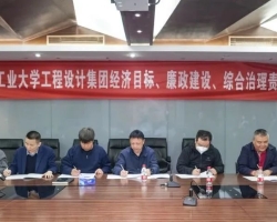 集团举行2023年度经济目标、廉政建设、综合治理责任书签订仪式