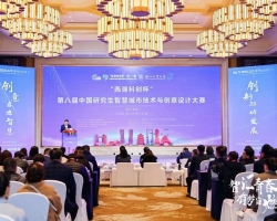 浙江工业大学工程设计集团成功协办“西湖科创杯”第八届中国研究生智慧城市技术与创意设计大赛