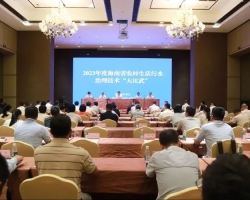 浙工大工程设计集团生态院副院长李家杰博士应邀为海南省农村生活污水治理技术“大比武”活动作主旨报告