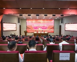 中国共产党浙江工业大学工程设计集团有限公司第四次党员大会隆重召开