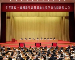 gdd喜讯丨浙工大工程设计集团两项科技成果荣获浙江省科学技术进步奖