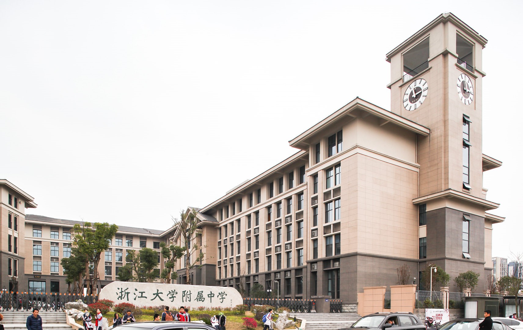 杭州市丁桥普通高级中学(浙江大学附属中学丁兰校区)