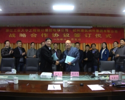 我集团与杭州建筑构件集团有限公司签署战略合作协议