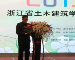 “美丽城乡、设计共创”--2015年浙江省土木建筑学会建筑师分会年会顺利召开