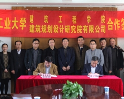我公司与校建工学院签署校企合作框架协议