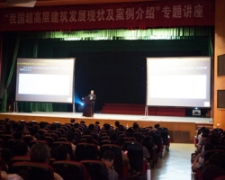 我公司特邀结构大师丁洁民作专题讲座