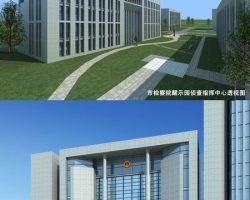 喜报:淮安市人民检察院醒示园、经济技术开发区检察院办案技术用房、区法院审判综合楼项目中标
