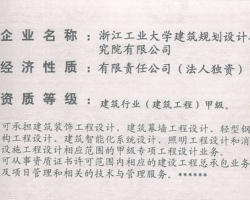 喜讯:我公司建筑新资质新增六个专项资质