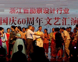 浙江省勘察设计行业国庆60周年文艺汇演顺利举行