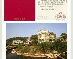 热烈祝贺设备所朱卫平获国家级设计奖