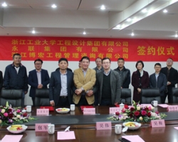 我集团与永联集团、嘉兴博宏建设工程咨询公司签署三方战略合作协议