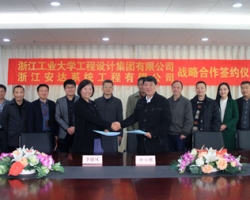 我集团与浙江安达系统工程有限公司签署战略合作协议