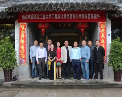 我集团与春晗环境建设股份有限公司签署战略合作协议