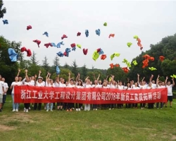 勠力同心 共筑未来——集团成功举办2018年度新员工培训系列活动