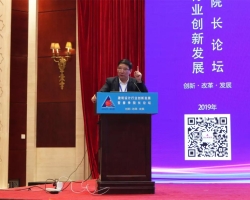 单玉川总裁应邀参加2019年全国建筑设计行业创新发展暨春季院长论坛并作主旨演讲