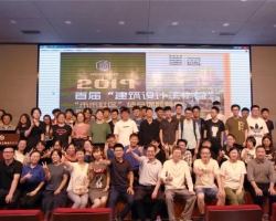 开营了!首届浙江工业大学“建筑设计工作营”正式启动