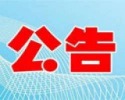 2021年6月电脑设备及易耗品采购计划（采购内容）询价公告