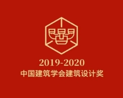 浙江工业大学工程设计集团总建筑师马迪荣获中国建筑学会青年建筑师奖