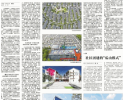 又一中央主流媒体点赞我集团拱墅瓜山未来社区项目