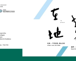 浙工大工程设计集团亮相香港回归25周年城市规划建筑设计成就展