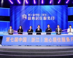 浙江工业大学工程设计集团获评“浙江省建筑装饰行业装配化装修示范企业”