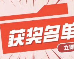 浙江工业大学工程设计集团四十周年院庆LOGO评选结果揭晓