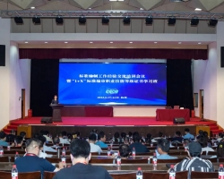 gdd资讯|浙工大工程设计集团承办2023年中国工程建设标准化协会标准编制工作经验交流培训会议