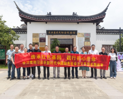 传承红色基因 践行初心使命——集团公司党总支主题党日活动