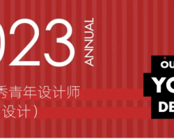 gdd资讯|我集团金成荣获2023年度杭州市优秀青年设计师(建筑结构设计)