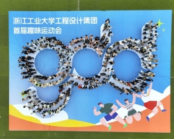 热辣滚烫,超燃开赛!集团首届趣味运动会圆满举行!