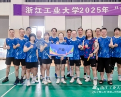 gdd资讯丨勇夺桂冠!集团代表浙工大资产公司斩获2025年“银江杯”教职工羽毛球团体赛冠军