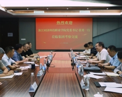gdd资讯丨浙江工业大学工程设计集团与浙江同济科技职业学院校企合作共建协议签订仪式顺利举行