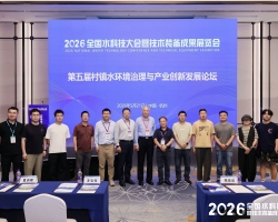 gdd资讯丨水智城乡 共商未来 浙江工业大学工程设计集团参加2026全国水科技大会