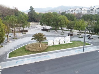 德清县美丽县城提升工程设计-（高速公路德清出口及城区部分节点提升工程）