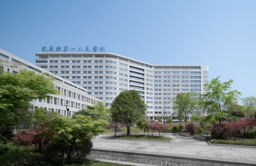 武义县第一人民医院迁建工程